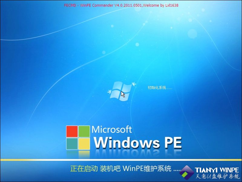 【视频】pe系统界面,pe系统界面qvod_为什么